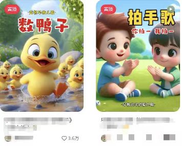 图片[2]-儿童益智早教，这个赛道赚翻了，利用AI一键生成原创视频，日入2000+，…-云创网