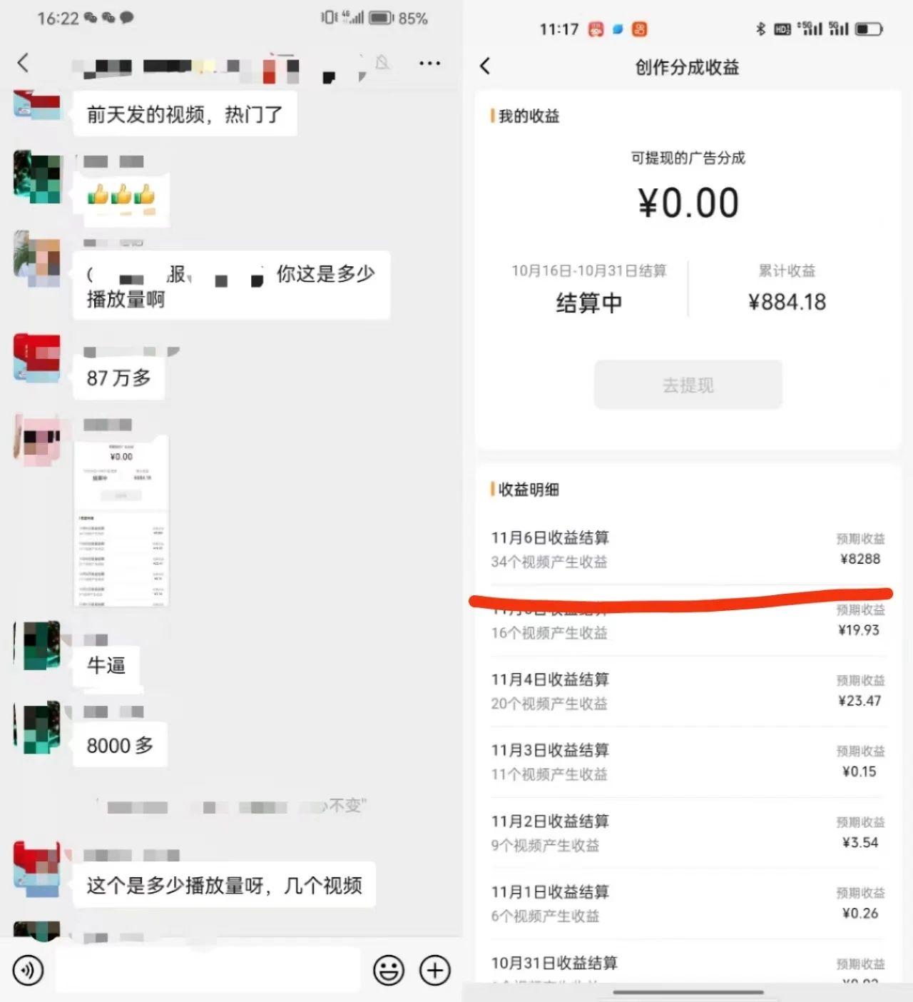 视频号掘金,小白轻松日入800+(附100%过原创技巧)-云创网