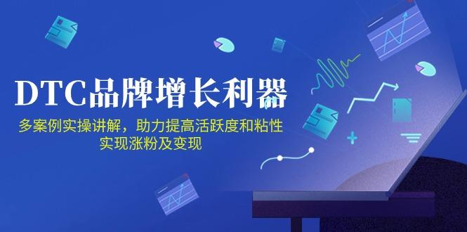DTC 品牌 增长利器：Facebook Group私域 营销，提高活跃度和粘性 实现-云创网