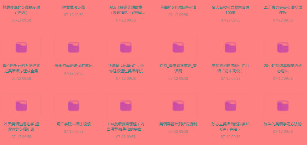 英语学习专题【350GB】-云创网