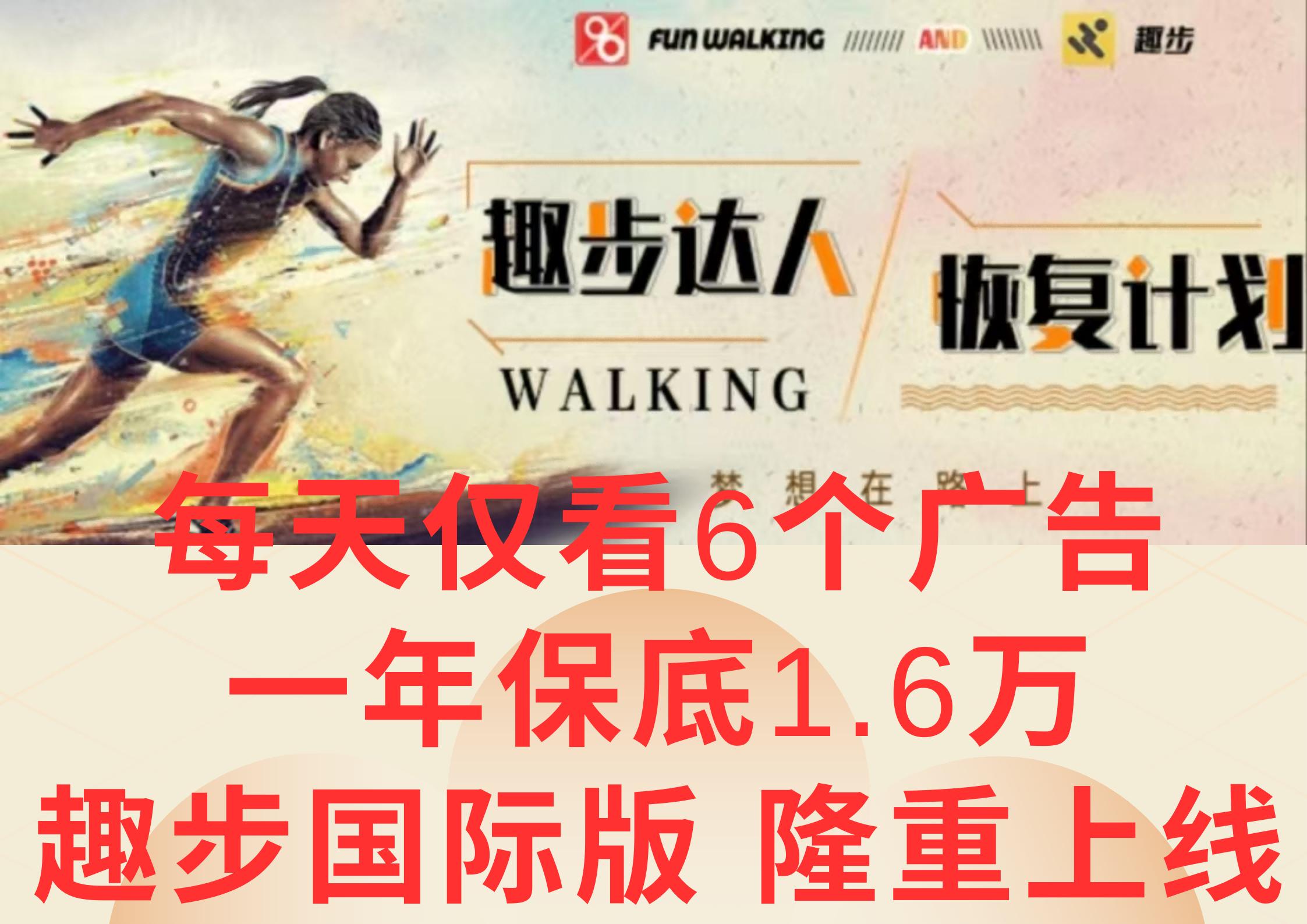 广告撸金3.0，每天仅看6个广告，一年保底1万+，多种方式可扩大收益(抢首码)-云创网