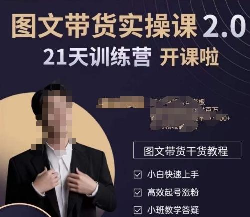 青山学院-图书带货实操课2.0，​从0学做，做图书账号运营变现，​快速上手，高效起号涨粉-云创网