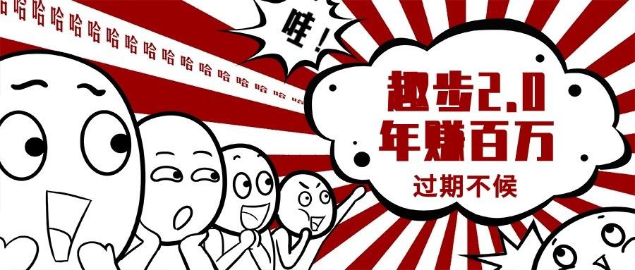 0门槛懒人手机天花板项目，每天2分钟，一年保底10000+，多种方式可扩大收益(抢首码)-云创网