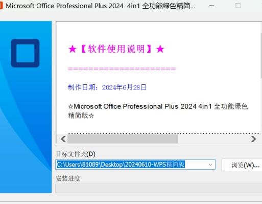 2024WPS精简版 无须激活永久可用!-云创网