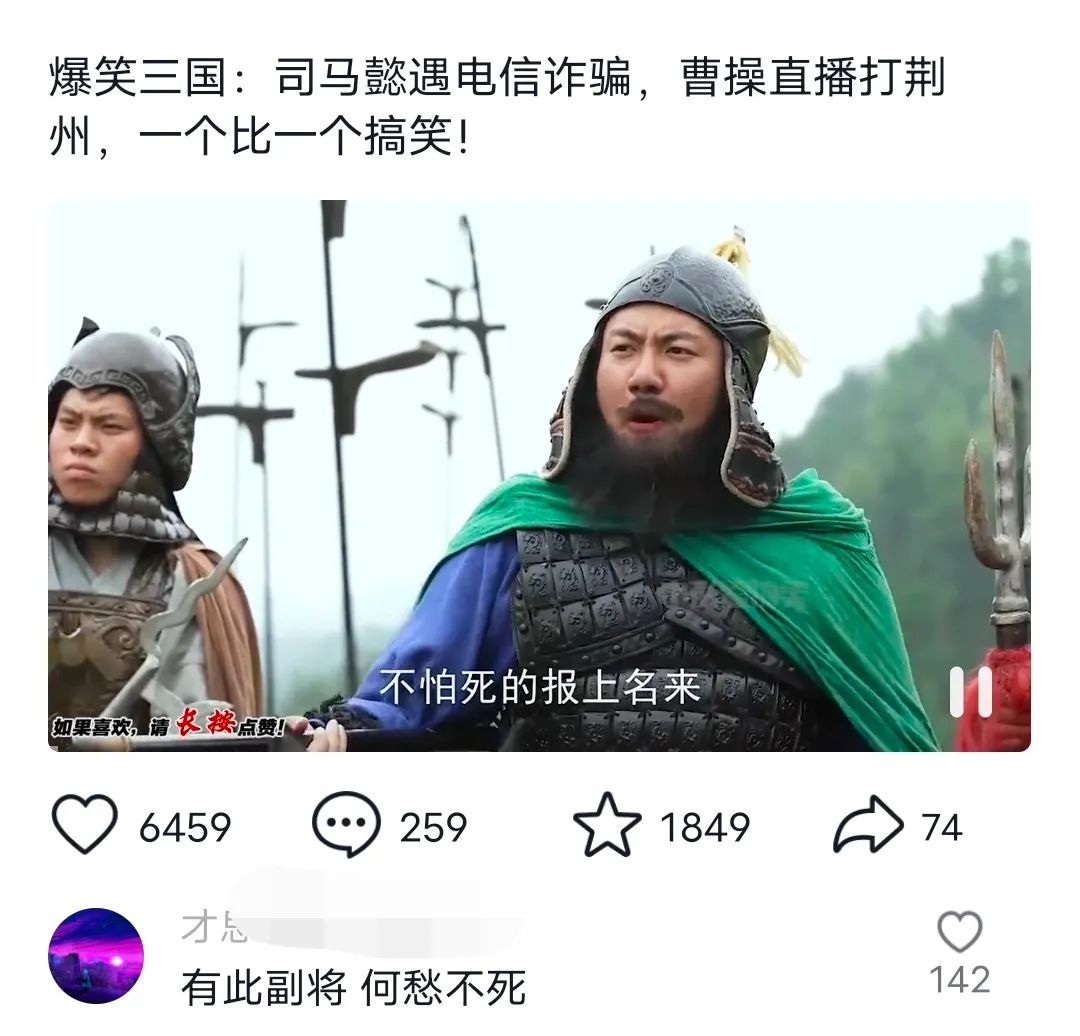 爆笑三国,条条爆款,5分钟1条原创视频,一条收益7000+,一键分发多平...-云创网