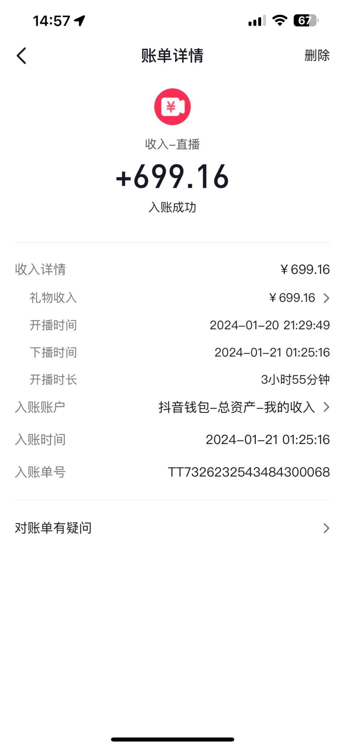 图片[1]-(9305期)2024抖音直播短剧变现最新玩法，不提示版权违规 日入600+零基础 小白可操作-云创网