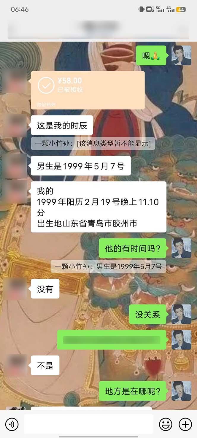 图片[5]-15天纯利10W+，国学掘金计划2024玩法全网首次公开(视频课程+交付手册-云创网