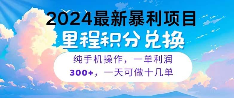 2024最新项目，冷门暴利，暑假马上就到了，整个假期都是高爆发期，一单…-云创网