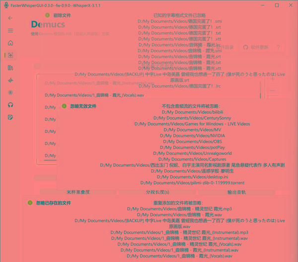 FasterWhisperGUI(音频处理工具) v0.8 最新版-云创网
