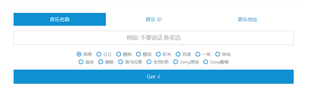 Wandhi | 全网音乐下载器 多站合一音乐搜索 音乐在线试听-云创网