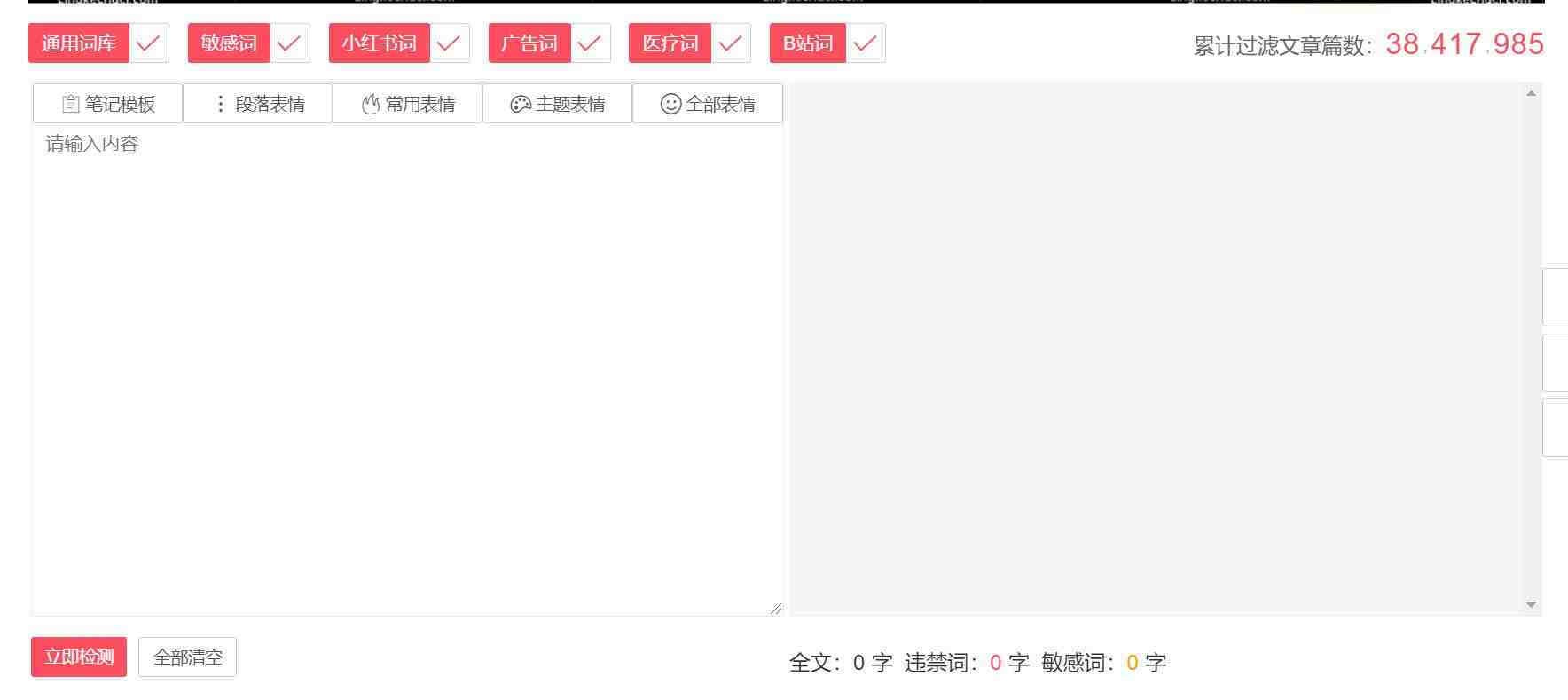 违禁词、敏感词查询！防止做自媒体、电商时触碰雷区！-云创网