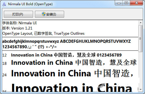 Nirmala UI字体 v1.21 免费版-云创网