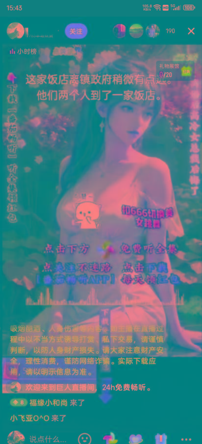 图片[1]-右豹小说无人直播挂机吸金项目，简单易行收益稳定， 月入1000+-云创网