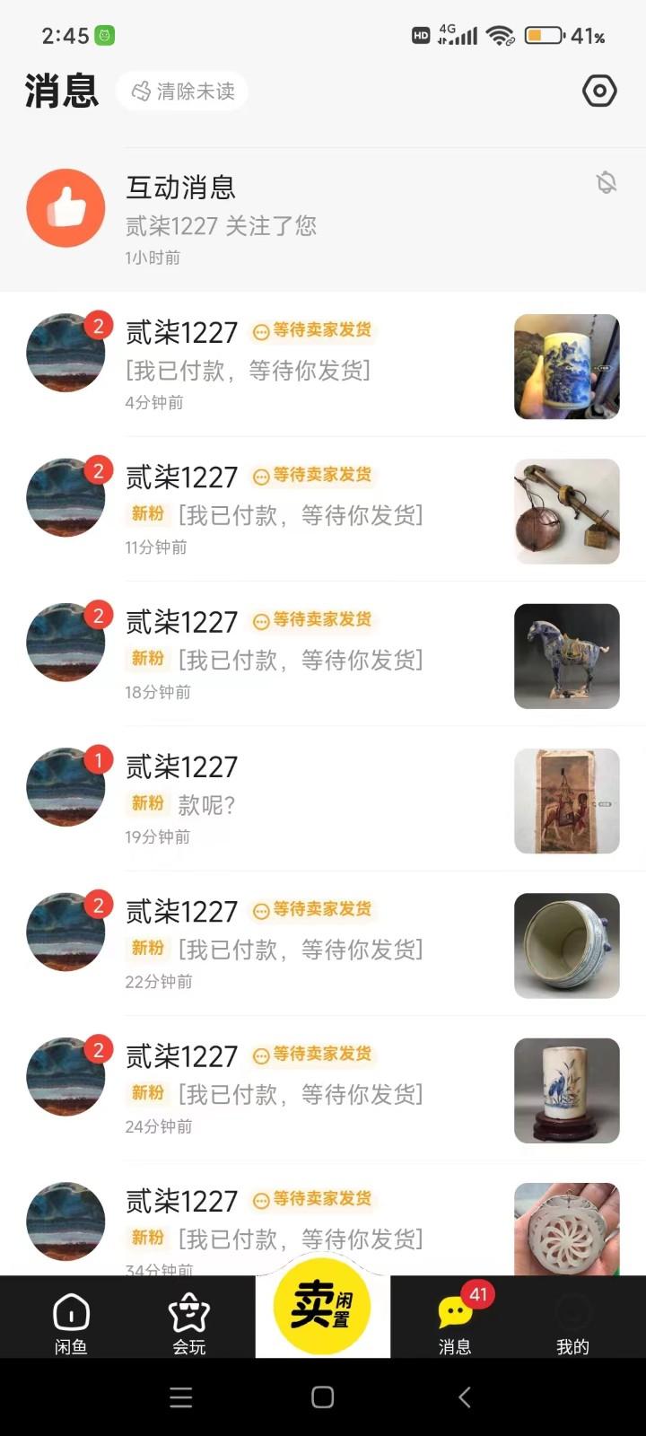 图片[1]-咸鱼无货源蓝海赛道古玩市场3.0，低退货率，高转化率！-云创网