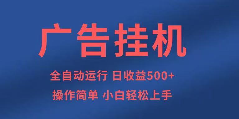 知识分享，全自动500+项目：可批量操作，小白轻松上手。-云创网