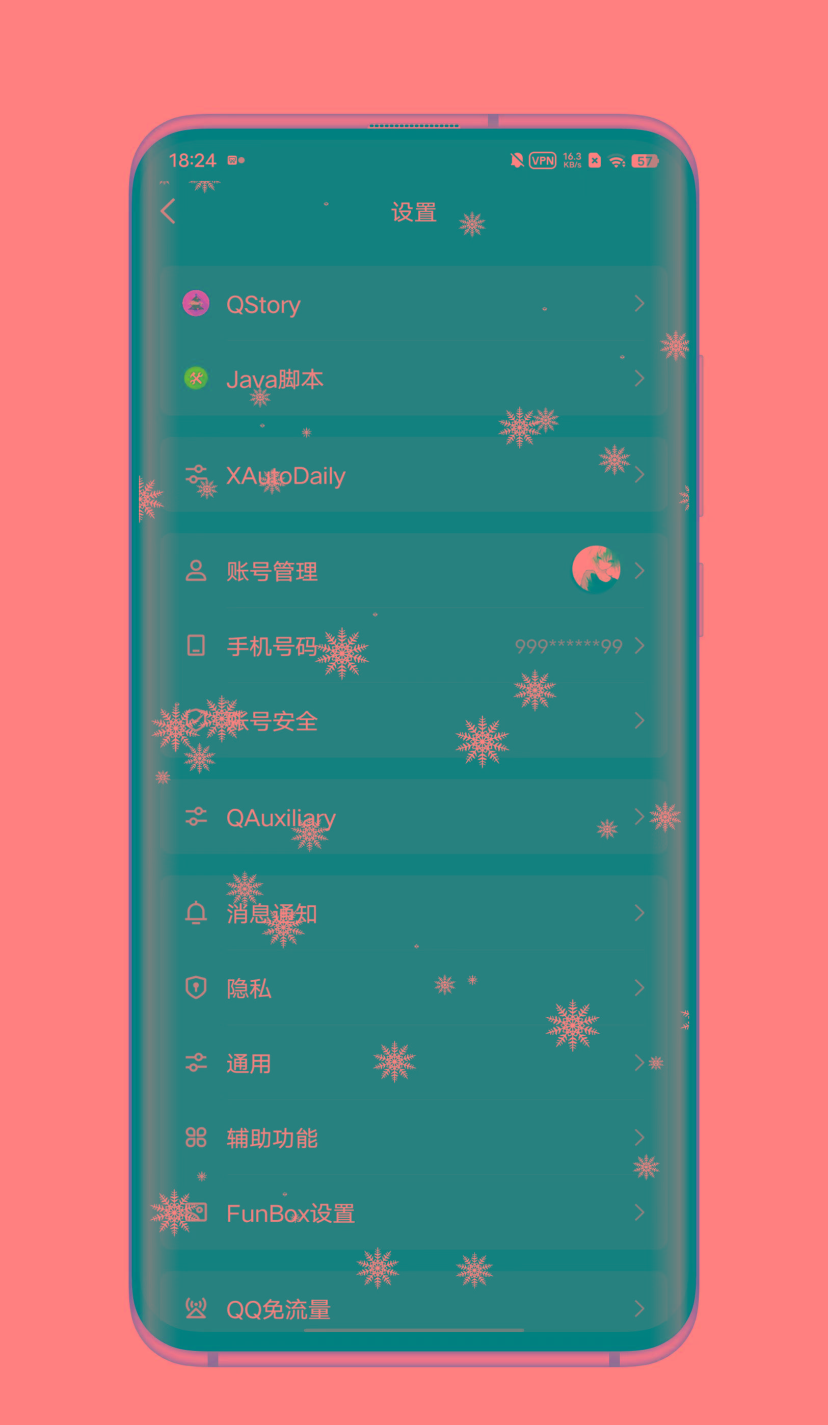 QQ内置模块 各种功能-云创网