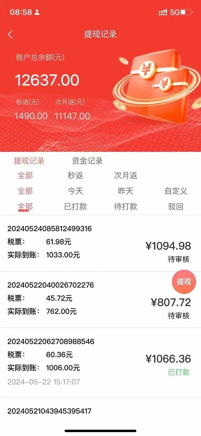 图片[1]-最新流量卡代理掘金，复制粘贴日赚3000+，零成本零投入，新手小白有手就行-云创网
