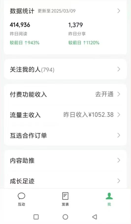 图片[2]-DeepSeek玩转公众号流量主，日入四位数，每天几分钟，操作简单零门槛-云创网